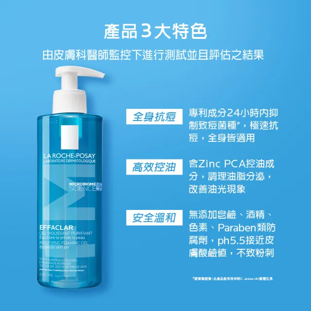 【理膚寶水】淨透煥膚調理化妝水 200ml+青春潔膚凝膠 400ml 年度限定組