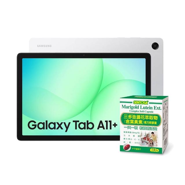 母親節限定★葉黃素組【Samsung 三星】Galaxy Tab A11+ 11吋 6G/128G X230 WiFi