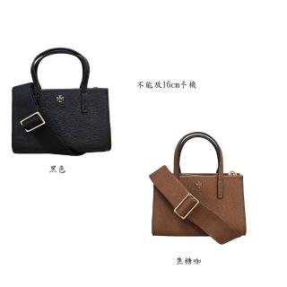 【TORY BURCH】TB Blake Mini Tote荔枝紋皮革兩用迷你托特包(送禮紙袋不能放16cm手機)
