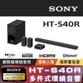 【SONY 索尼】5.1 聲道無線環繞音響 聲霸(HT-S40R)