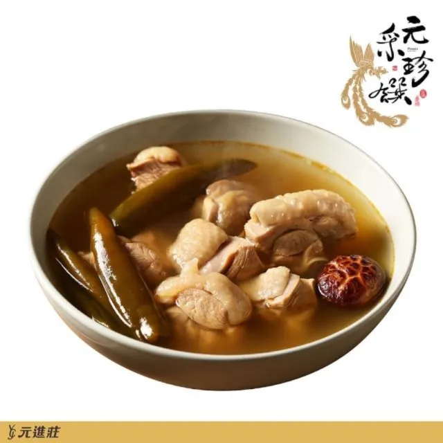 【元進莊】元采珍饌 獨享小湯-麻油雞湯/剝皮辣椒雞湯(500g/盒) 任選8入組