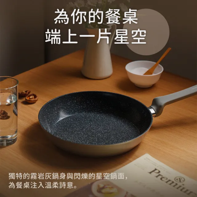 【Fackelmann】霧岩系列28CM陶瓷不沾鍋深平底鍋(IH爐可用鍋/電磁爐適用)