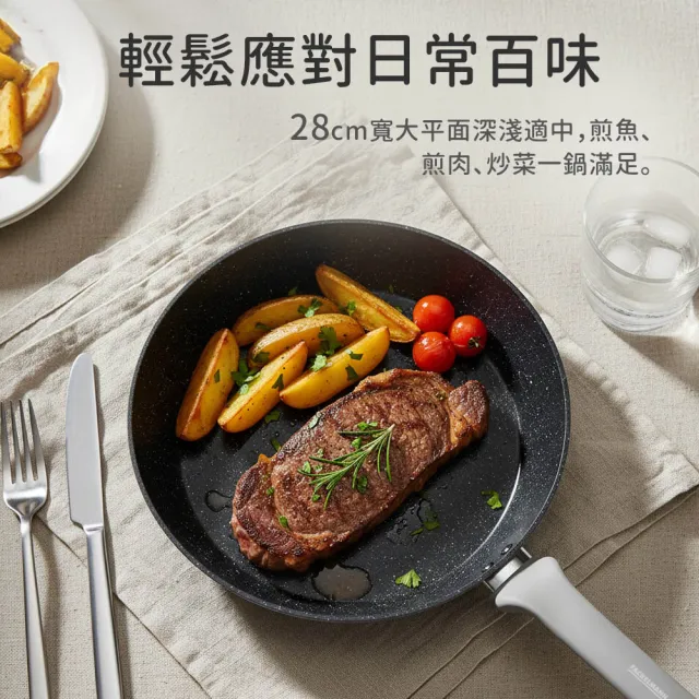 【Fackelmann】霧岩系列28CM陶瓷不沾鍋深平底鍋(IH爐可用鍋/電磁爐適用)