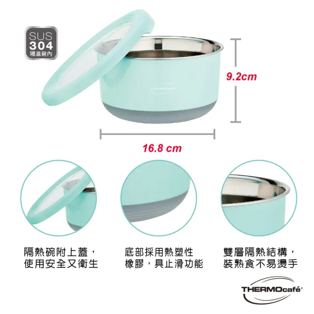 【THERMOcafe 凱菲】超值4入 不鏽鋼多功能隔熱碗1200ml TC-BOWL