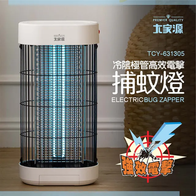 【2026】滅蚊燈推薦｜10款高評價人氣品牌排行榜 | BALIMAN情報局