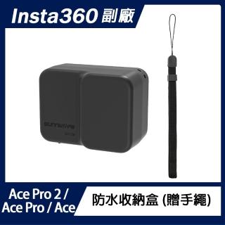 【Sunnylife】Insta360 Ace Pro 2 防水收納盒 (贈手繩)