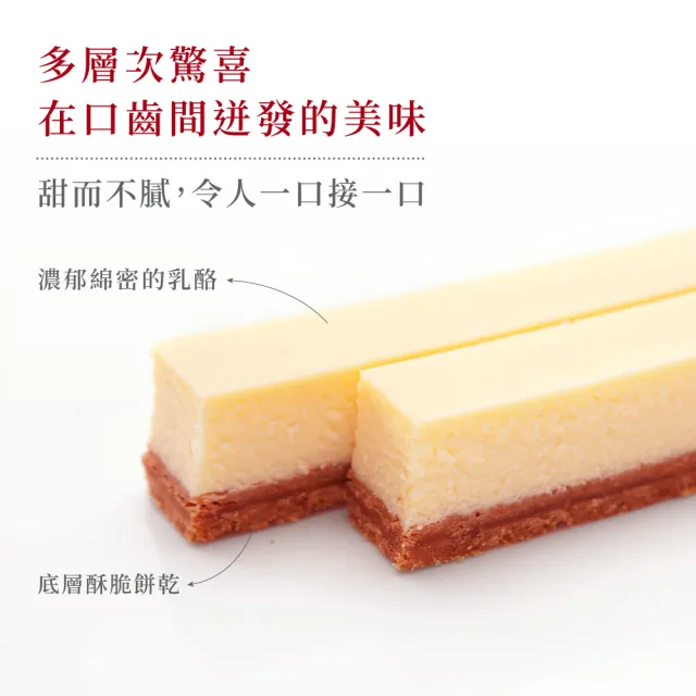 【Gouter 雅培米堤】超起士12入裝  2盒組(｜起士蛋糕｜乳酪蛋糕｜起士條｜起司條｜下午茶｜點心※不附提袋)