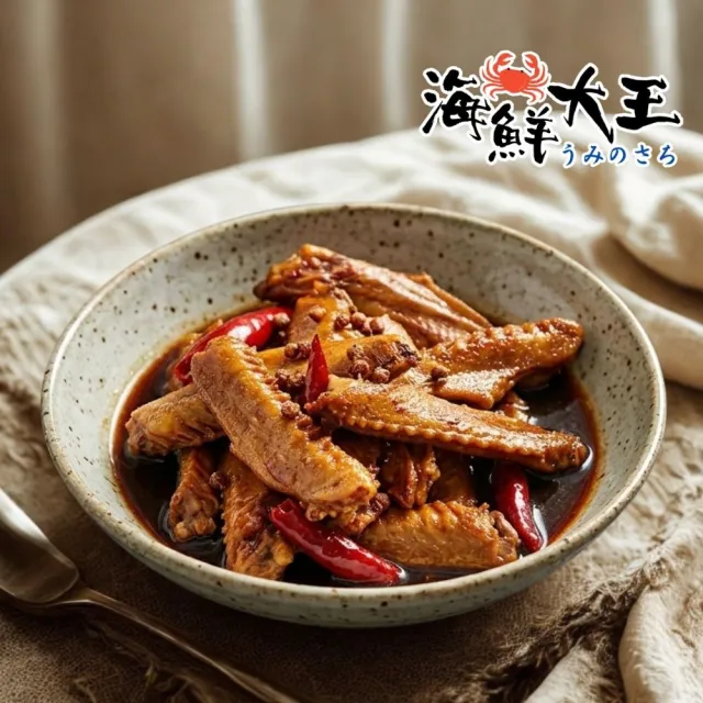 【海鮮大王】四川麻辣滷鴨翅*3包組 (2隻/160g±10%) 香辣過癮 滷香入味 下酒必備 開胃小菜