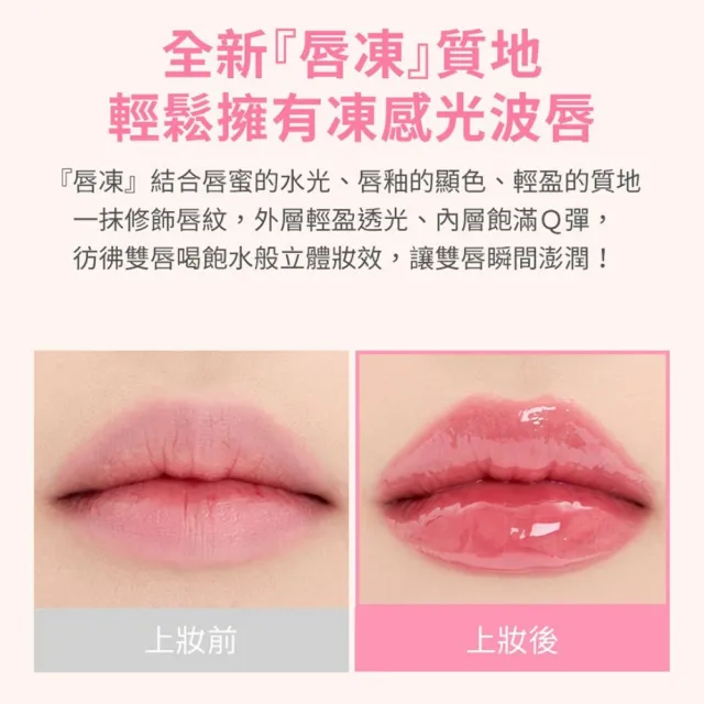 【i’m meme】我愛QQ光波唇凍2入組(5色任選)