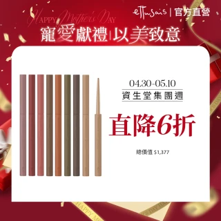 【ettusais 艾杜紗】絕不失手眼線膠筆(三入組 母親節送禮)