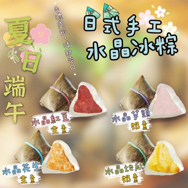 粽子