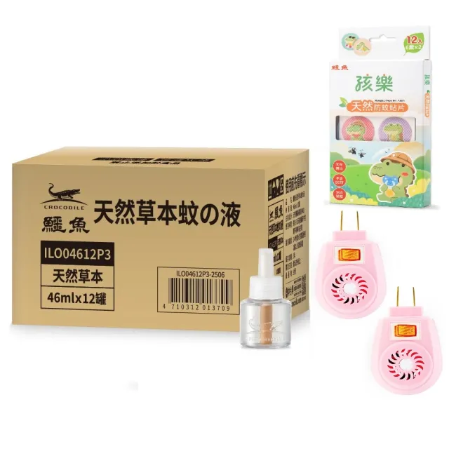 【2026】鱷魚蚊香推薦10款高評價鱷魚蚊香品牌排行 | BALIMAN情報局