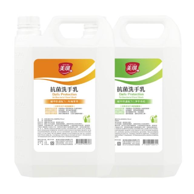 【美琪】抗菌洗手乳3785mlx2(玫瑰果萃+淨萃青桔)(洗手乳)