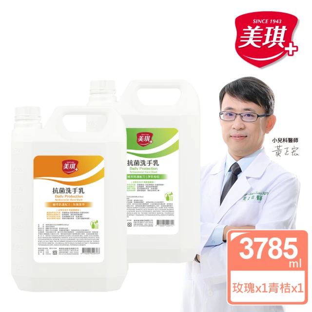 洗手乳