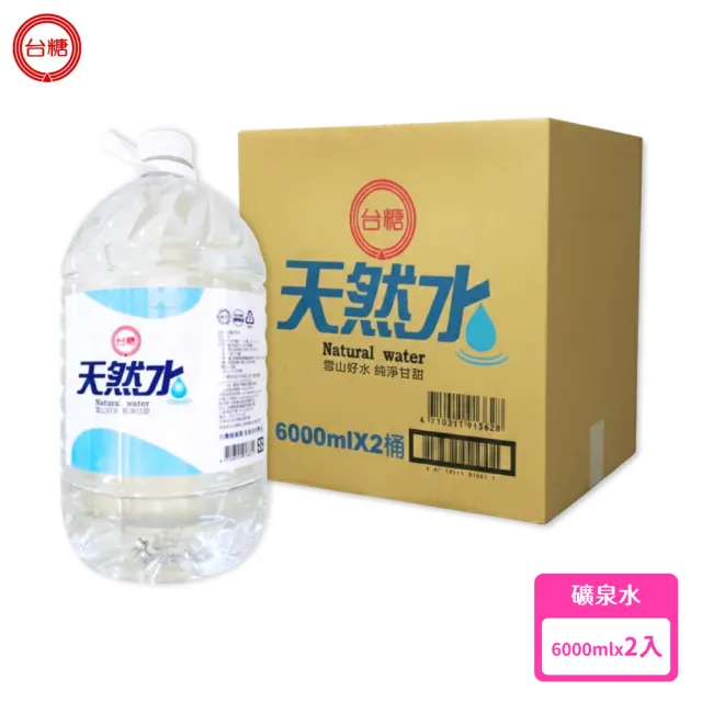 【2026】礦泉水推薦｜10款高評價人氣品牌排行榜 | BALIMAN情報局