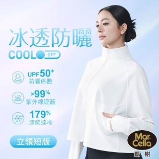 【MarCella 瑪榭】UPF50+抗UV防曬-女款冰透外套 立領短版(防曬外套/抗UV外套/涼感外套/夏天外套)