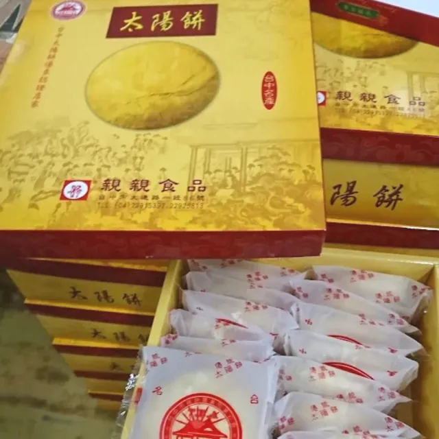 【台中太陽餅】太陽餅/原味(30入)+太陽餅/水果(30入) 共4盒任選
