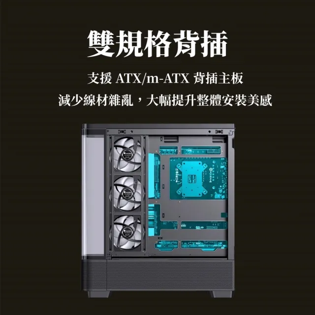 【JONSBO 喬思伯】TK5 雙曲環景機殼 黑/白(ATX/270度超寬景/雙規格背插/10風扇位/雙艙)