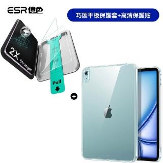 【ESR 億色】iPad Air 13吋 M4/M3/M2 殼膜組-巧匯平板保護套+高畫質鋼化保護貼2片