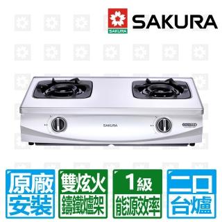 【SAKURA 櫻花】二口雙炫火傳統台爐(G5900 原廠保固服務 不含安裝)