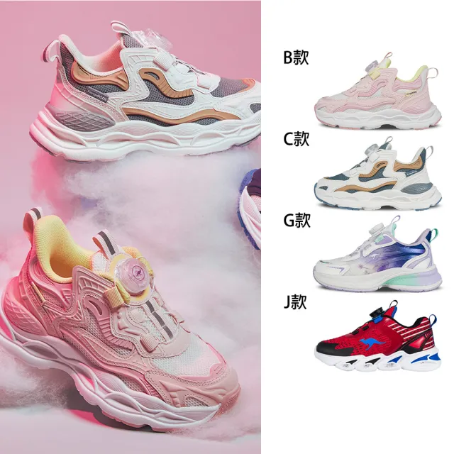 【KangaROOS】超輕量慢跑鞋 童鞋 中大童 運動鞋 旋鈕鞋帶 多款任選 (KK61376 KK61373 KK61371 KK61337)