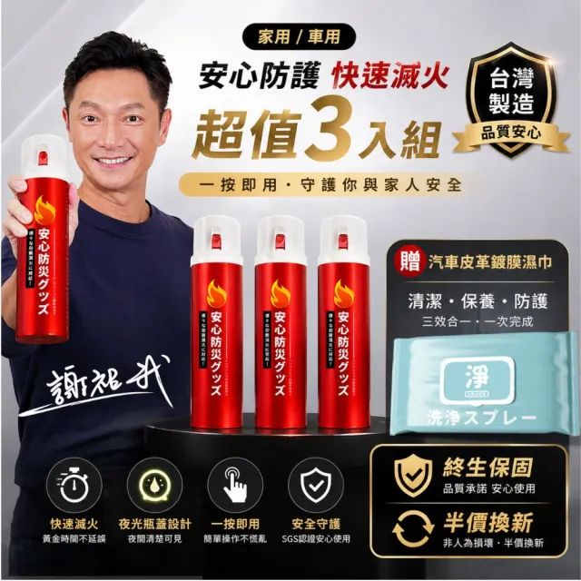 【2026】車用滅火器推薦10款高評價車用滅火器品牌排行 | BALIMAN情報局