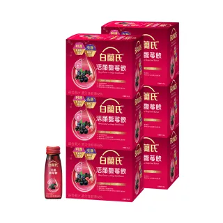 【白蘭氏】活顏馥莓飲 50ml*36瓶▲(天后級保養聖品 喚醒美麗 光采好氣色)