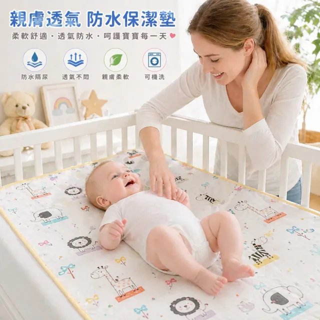 bebehome 竹纖維三層嬰兒防水隔尿墊-60x90cm(防水尿布墊 生理墊 產褥墊 保潔墊 寵物墊)