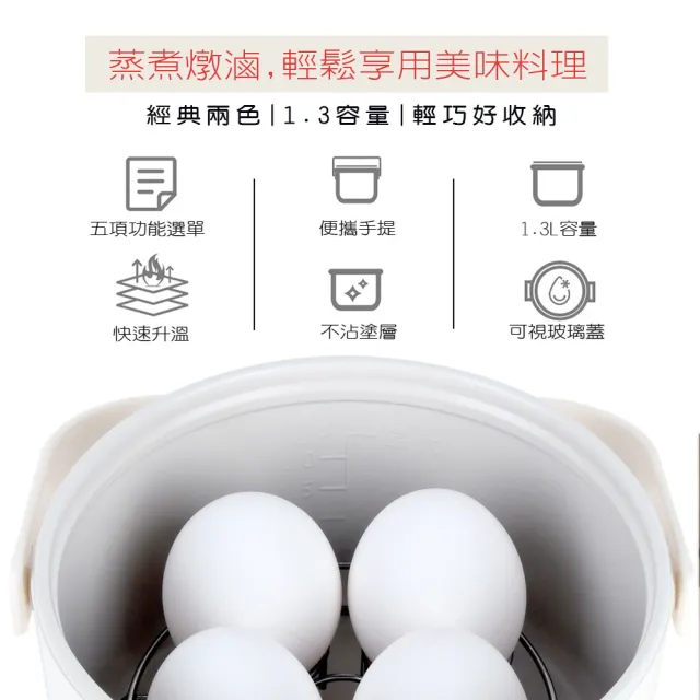 【晶工牌】1.3L多功能料理蒸煮電碗(JK-618 白)