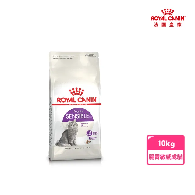 【ROYAL 法國皇家】腸胃敏感成貓專用飼料 S33 10KG(貓乾糧 貓飼料)