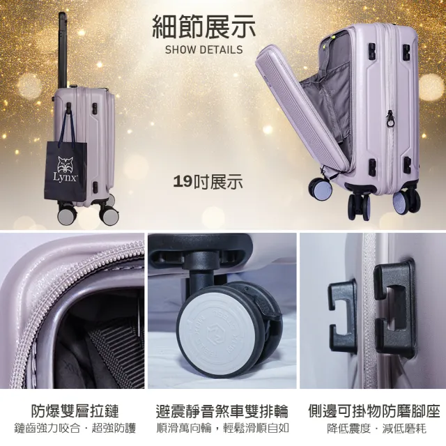 【LYNX官方直營】美國山貓19吋第三代前開登機箱(70MM避震煞車雙排輪、防爆拉鏈、TSA海關鎖、可加大)
