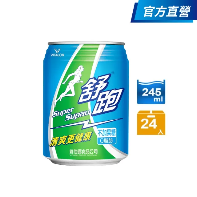 【舒跑】運動飲料245mlx24入/箱(官方直營-包裝轉換中新舊包裝隨機出貨)