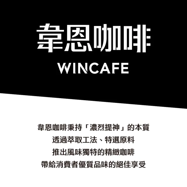 【黑松】韋恩Flash Brew閃萃拿鐵咖啡 500mlx24入/箱
