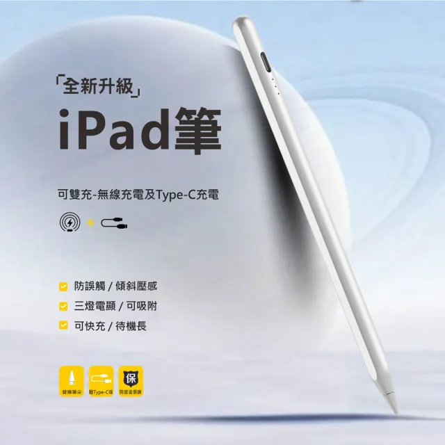 【2026】蘋果觸控筆推薦ptt》10款高評價人氣品牌排行榜 | BALIMAN情報局
