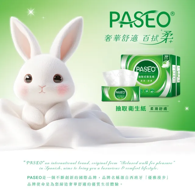 【PASEO】百拭柔 柔滑舒膚抽取式衛生紙PEFC(100抽12包/串)