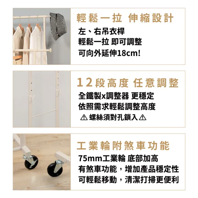 【URBAN LiFE 悠本生活】高荷重 左右伸縮雙桿曬衣架*底層四桿*(台灣製/收納/升降吊掛晾衣架/吊衣桿/衣帽架)