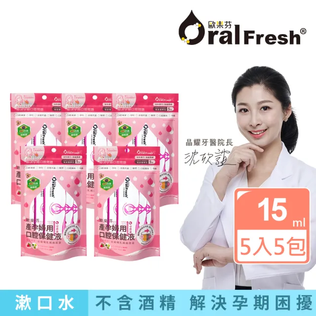 【2026】漱口水推薦ptt》10款高評價人氣品牌排行榜 | BALIMAN情報局