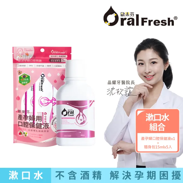 | BALIMAN情報局 【2026】漱口水隨身包推薦ptt》10款高評價人氣品牌排行榜 | BALIMAN情報局