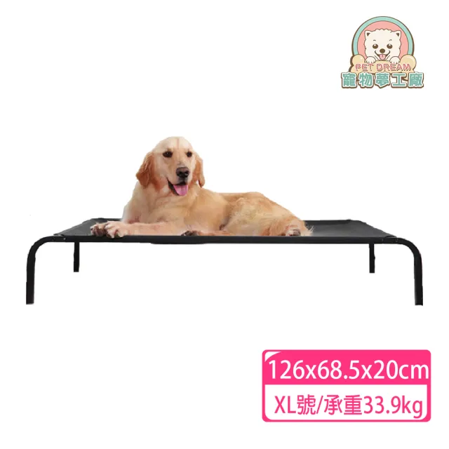 【寵物夢工廠】寵物專用一體成形透氣行軍床S號(彈跳床/狗床/貓床)
