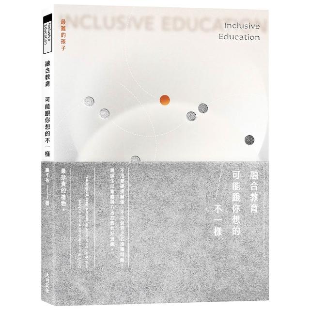 【大可文化】融合教育，可能跟你想的不一樣