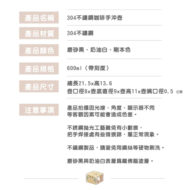 【渥思】304不鏽鋼咖啡手沖壺-600ml(咖啡壺.細口壺)