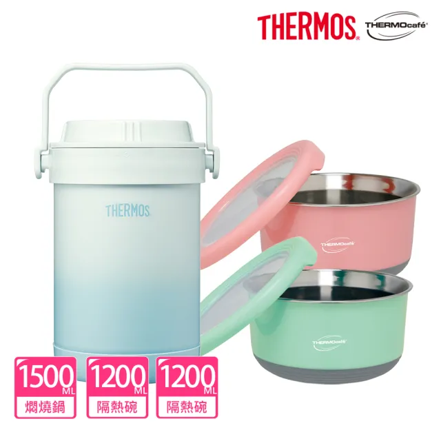 【THERMOS 膳魔師】超值3入_秘境藍不鏽鋼真空燜燒提鍋1500ml+不鏽鋼隔溫碗1200ml(RPF-20-GBL+TC-BOWL)