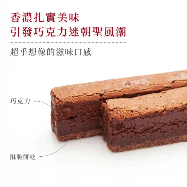 【Gouter 雅培米堤】真巧巧克力禮盒-12入(｜巧克力蛋糕｜巧克力條｜下午茶｜點心｜伴手禮)