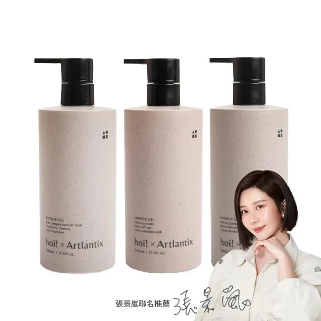 【hoi! 好好生活】日京山風任選3件超值組500ml(幽玄之山/侘寂之日/意氣之風/朧月之京/沐浴乳/洗髮精)