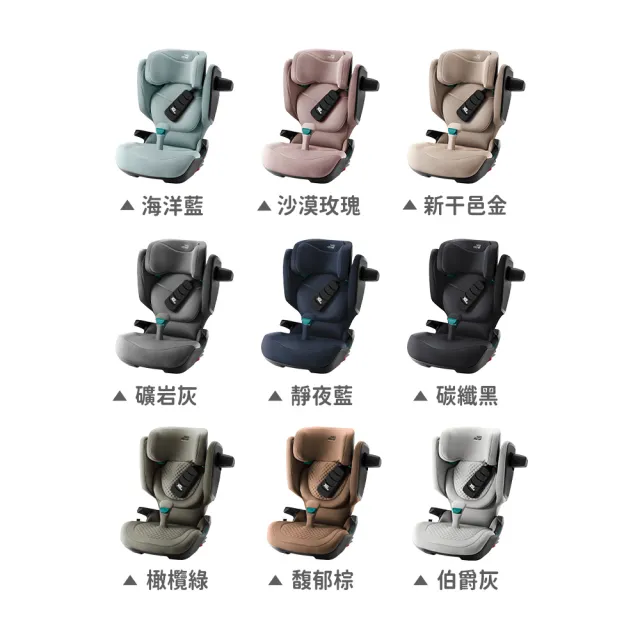 【Britax】英國 成長型汽車安全座椅 ISOFIX 3-12歲 Kidfix Pro Lux - 多款可選