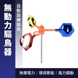 防鳥刺 驚鳥器 風力驅鳥 果園驅鳥 驅趕器 驅鳥神器 反光嚇鳥 農田防鳥 185-BR6 陽臺驅鳥(趕鳥驅鳥神器)
