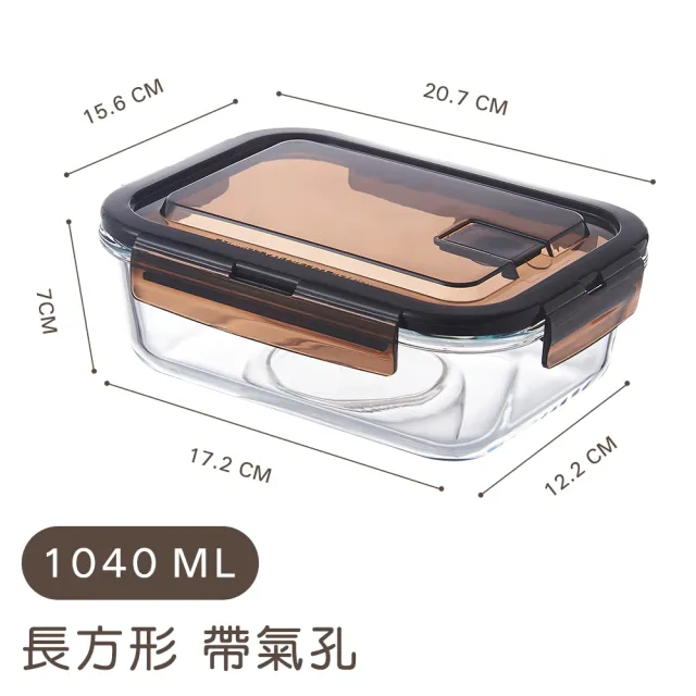【Arlink】1040ml 長方形耐熱玻璃便當盒  K12(可微波烤箱冷凍｜隔層密封保鮮盒)