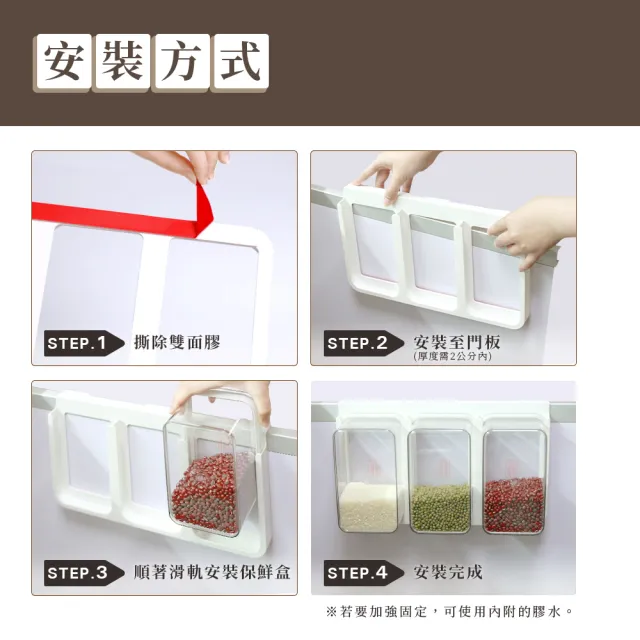 【Arlink】食品級矽膠 密封保鮮盒0.9L 3入一組+軌道(可懸掛式 密封盒 保鮮盒 冰箱收納 滑軌取物)