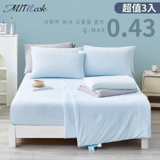 【MIT iLook】超值3入 專利冰霧極凍涼感冰冰床包枕套組(單/雙/加-多款選/Q-MAX值0.43涼感/冰涼/冰絲床包)
