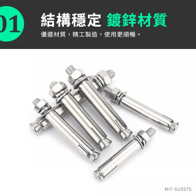 套管壁虎 擴張螺絲 10入 高張力螺絲 8公分 壁虎螺絲 楔型錨栓 裝修工具 白鐵壁虎 185-SUSS8T(膨脹螺栓)